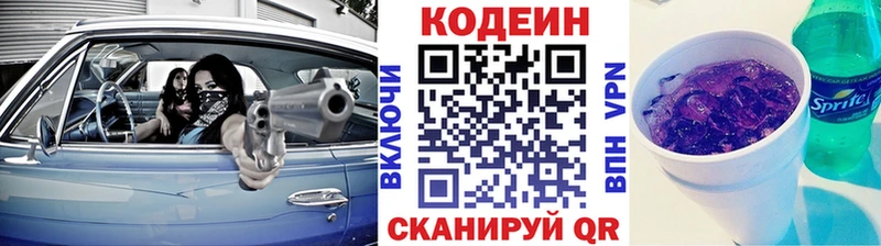 Codein Purple Drank  как найти   Давлеканово 