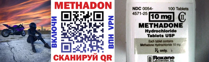 МЕТАДОН methadone  что такое наркотик  Давлеканово 